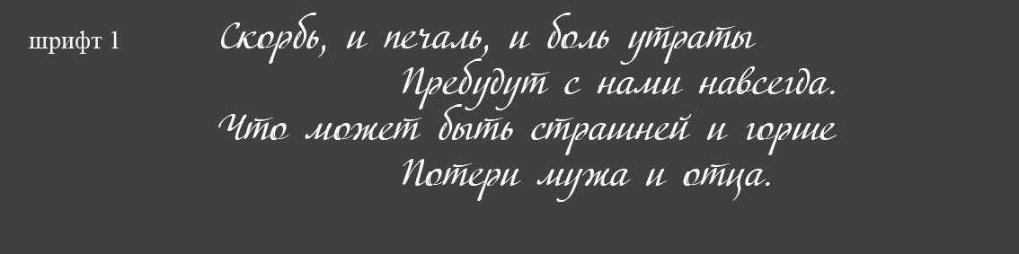 Стихи на памятник